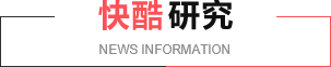 动态研究